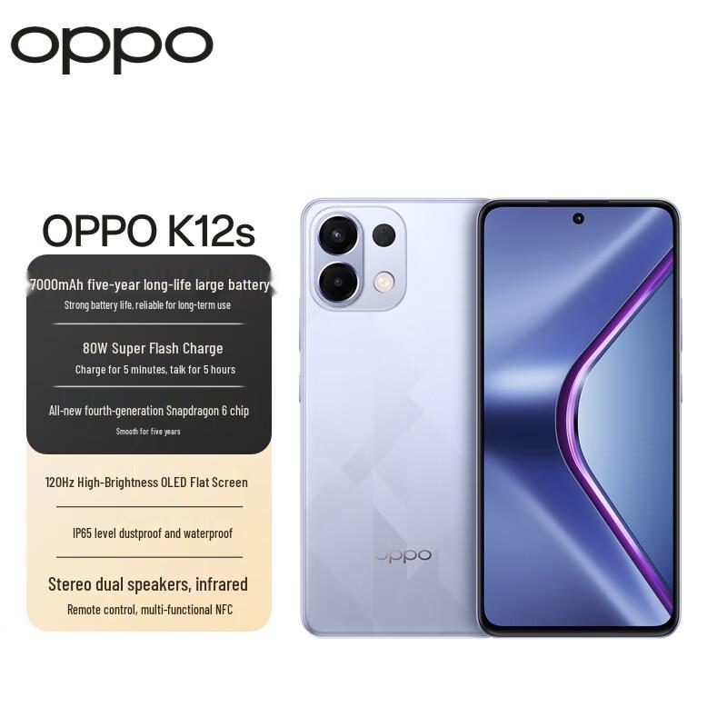 

OPPO K12s 5G Smartphone (CN version) 8GB+128GB