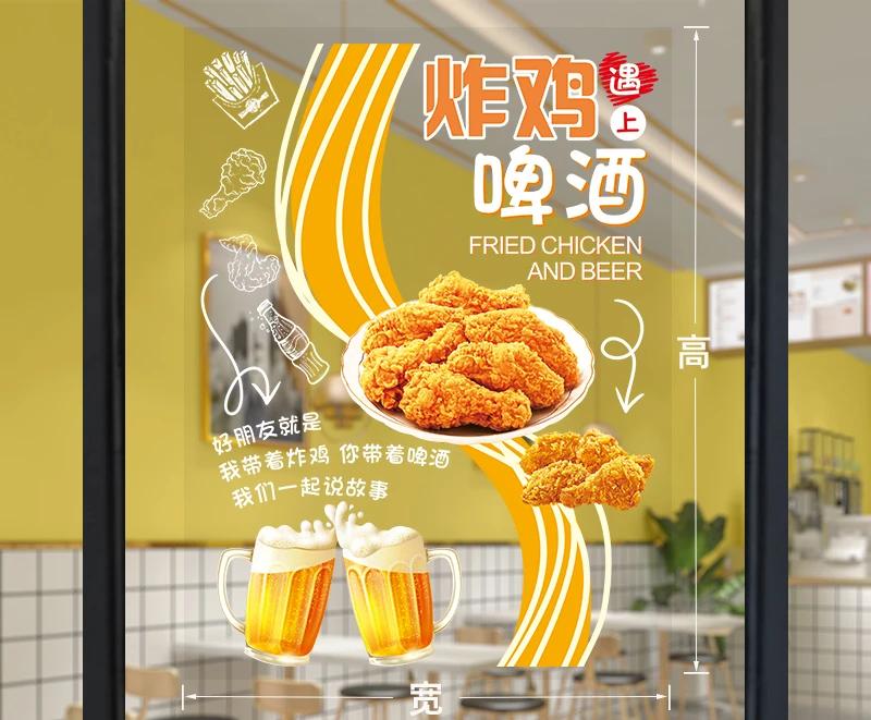 Snack Fries Cola Advertising Decoration Hamburger Restaurant Glass Door Sticker Poster Tea Fried Chicken Shop Window WallSticker