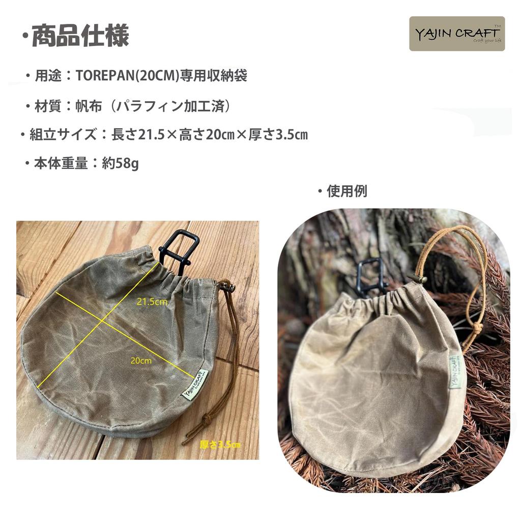 YAJIN CRAFT Torepan 20cm Storage Bag, Iron Frying Pan Case, BBQ, Picnic, Outdoor, Camping Supplies