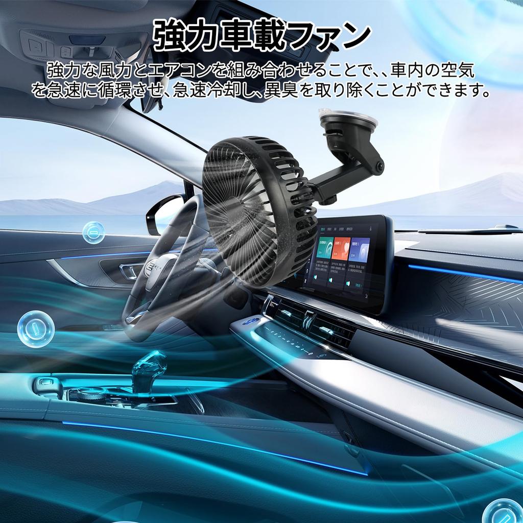 Car Fan, USB Powered, 2-Way Installation, 3 Levels of Air Flow Adjustment, Suction Cup,
