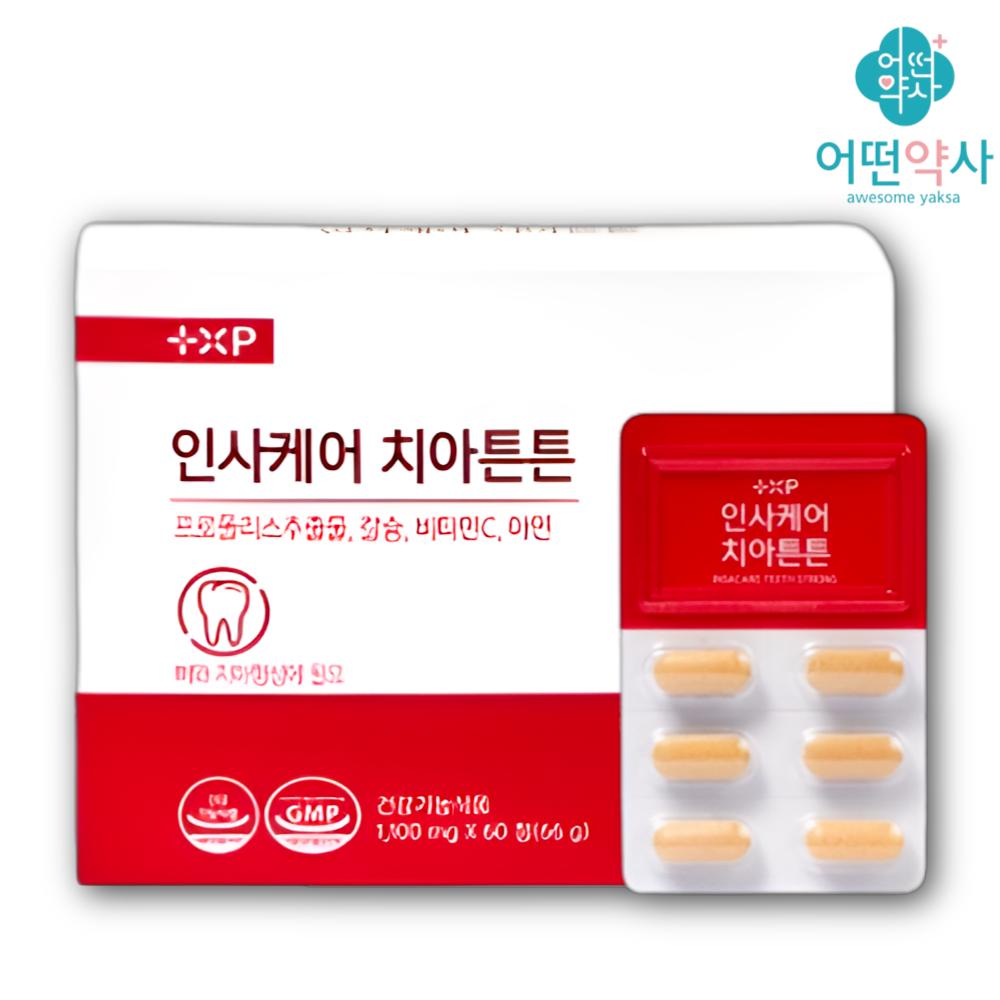 Nutritional supplement for strong teeth, sensitivity, and gum care (66g, 2 sets)