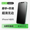 14 Apple 13 tempered film iPhone12 mobile phone film 11 full screen XR film 12promax film 12pro applicable x