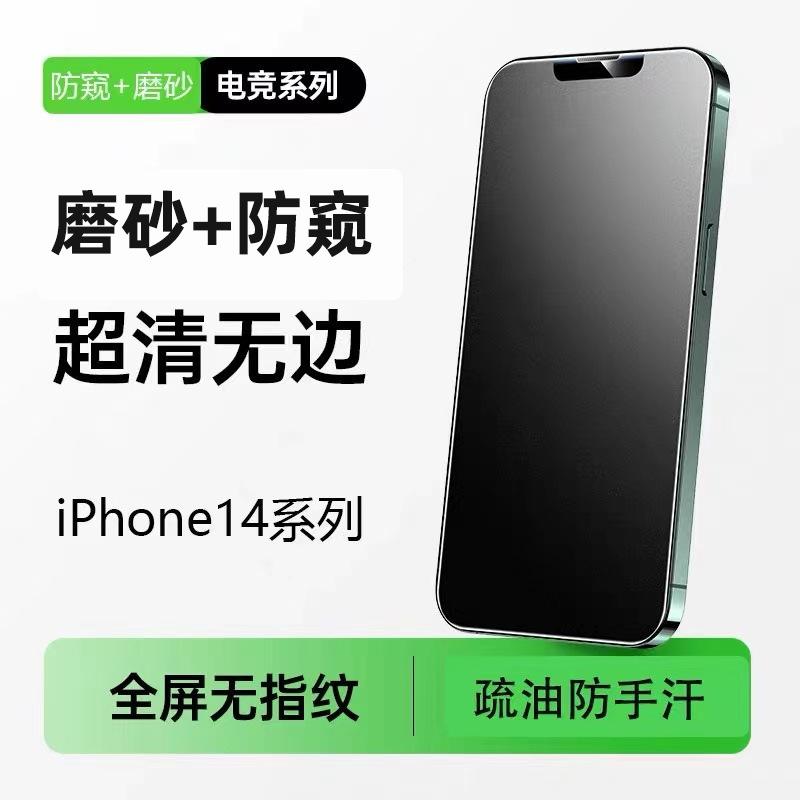 14 Apple 13 tempered film iPhone12 mobile phone film 11 full screen XR film 12promax film 12pro applicable x