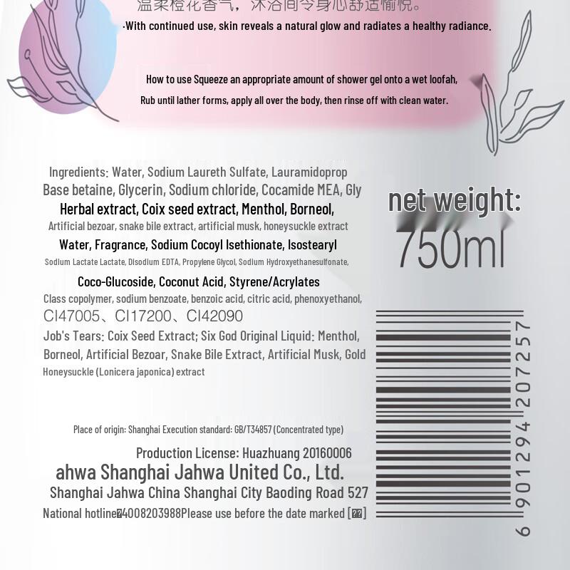 Liu Shen Shower Gel & Lux Freesia Shampoo Bundle