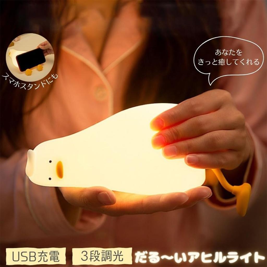 Duck Night Interior Bedside Room Nursing Phone USB Ambient Perfect for Nighttime or as a Gift Light, Lamp, Light, Light, Stand, Charging, Lighting,