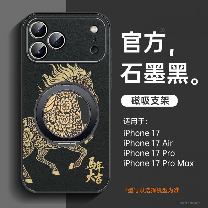 Applicable To iPhone17Pro Mobile Phone Case, New Apple 17promax Red 16pro Magnetic Suction Bracket 14plus