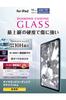 Elecom IPad A16 10th Tempered Glass Screen Protector with Guide Diamond Easy Rounded (11th Generation, 11-inch, 2025, Generation, 2022) Frame,