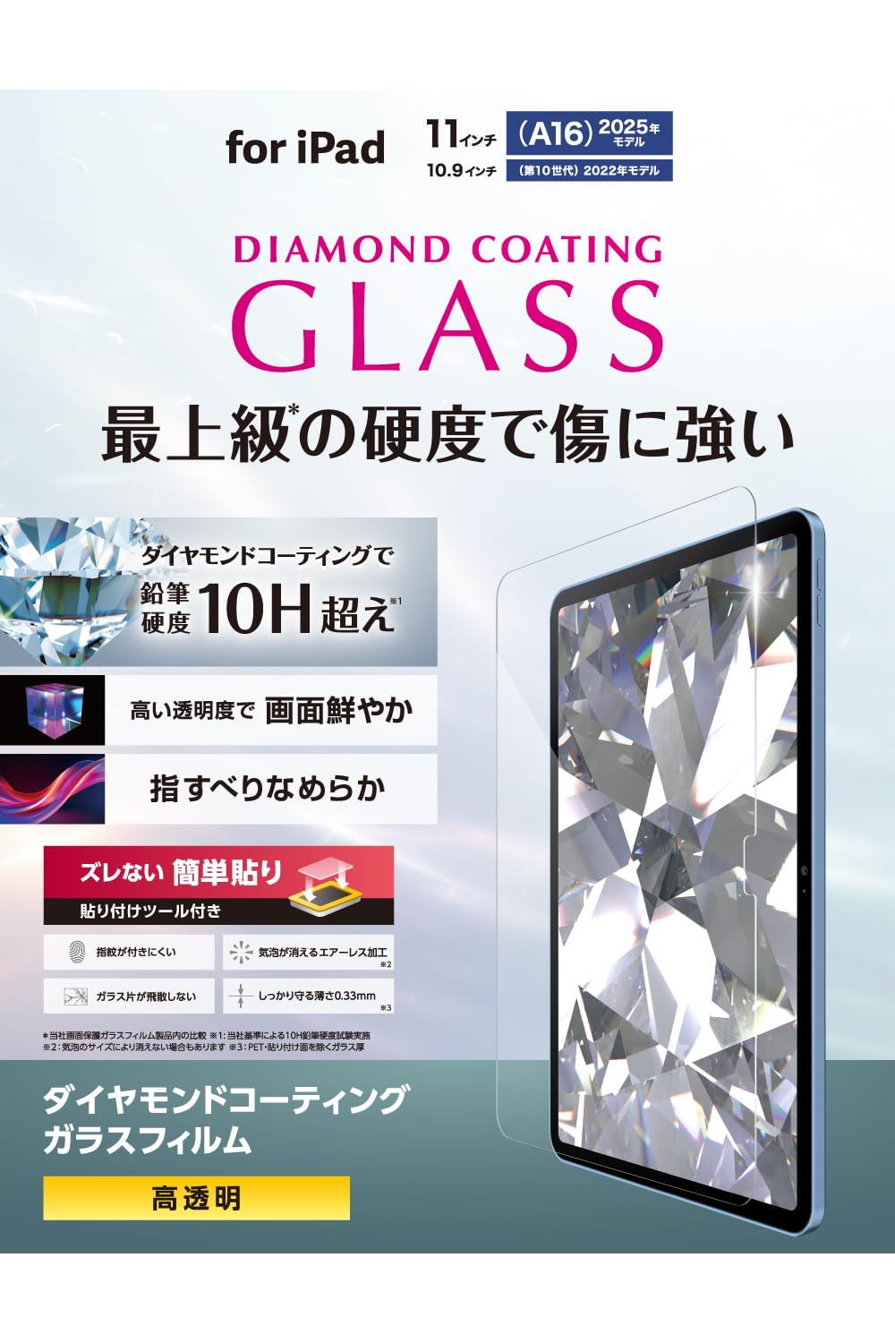 

ELECOM iPad A16 10th Tempered Glass Screen Protector with Guide Diamond Easy Rounded (11th Generation, 11-inch, 2025, Generation, 2022) Frame,