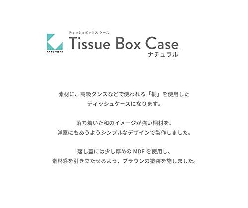 KATOMOKU Wooden Tissue Case, Small, km-66NA, Paulownia Wood, Natural Brown (Natural)