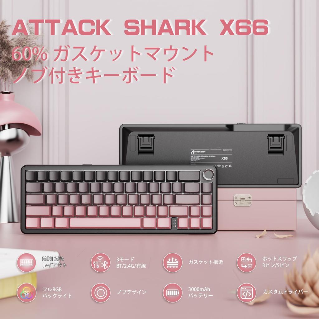 ATTACK SHARK X66 Gaming Keyboard, Tri-Mode WirelessBluetoothWired Hot-Swap Mechanical Keyboard, 60% Layout with Knobs, PBT 66 Keys, No Numeric