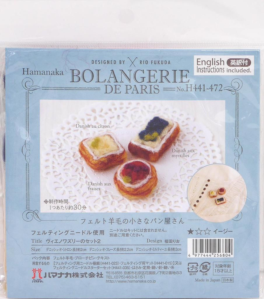 Hamanaka Felt Kit Felt Wool Little Bakery Viennoiserie Set 2 (H441-472)