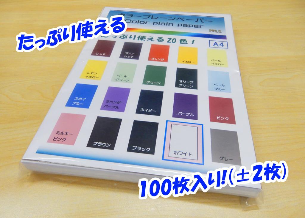 3572 PPLS Farbe Einfaches Papier, Farbiges Kraftpapier, A4, Extra Schwer, 0,2 mm Dick, Einzelartikel, Grün, 100 Blatt