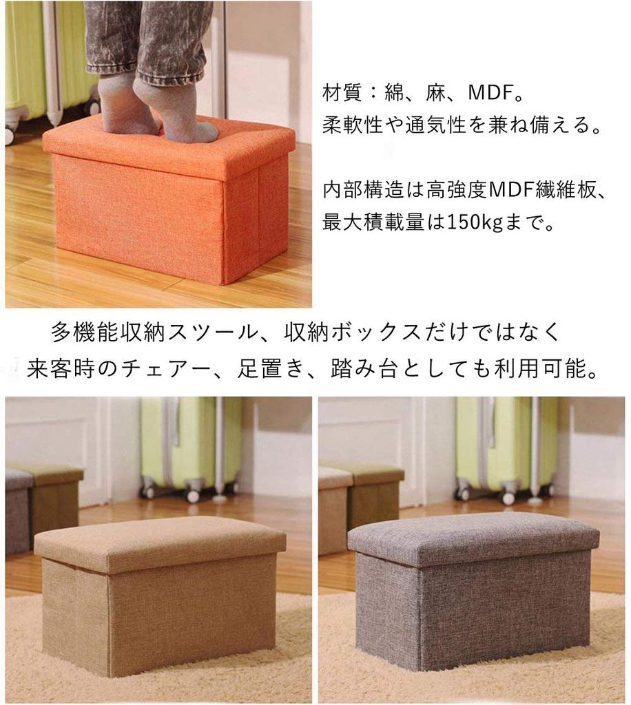 Actnow Storage Stool, Storage Box, Floor Chair, Living Room Chair, Footrest, Entryway, Simple Furniture, Small Item, Interior (Orange, 40*25*25cm)
