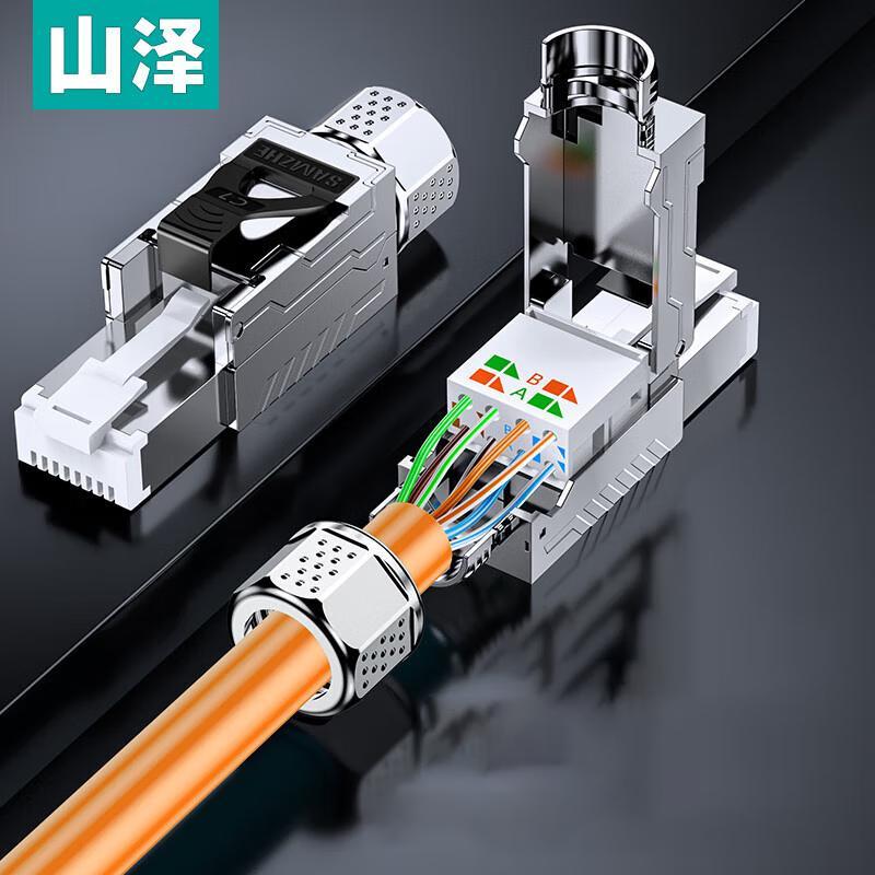 ShanZhe MDC73 CAT7 Shielded Toolless RJ45 Connector