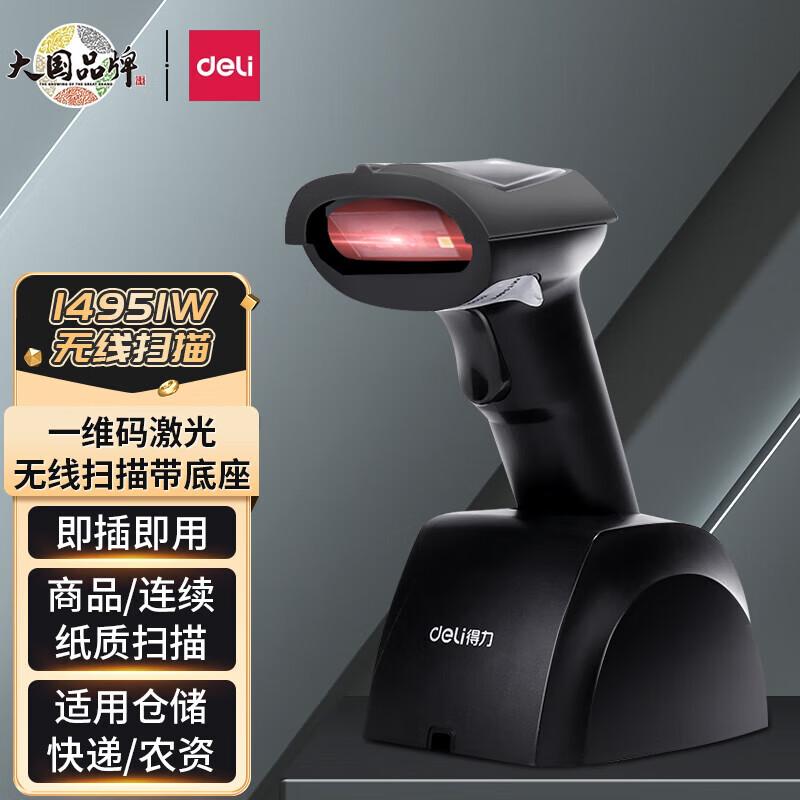 Deli Laser Barcode Scanner