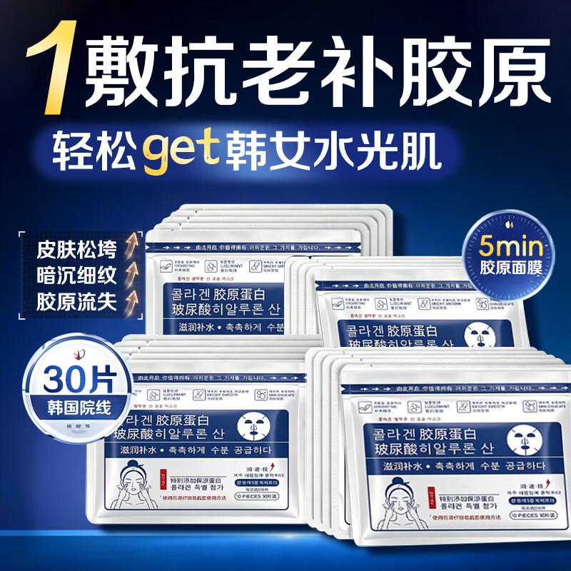 SEEDONVEUR Collagen Firming & Hydrating Sheet Mask