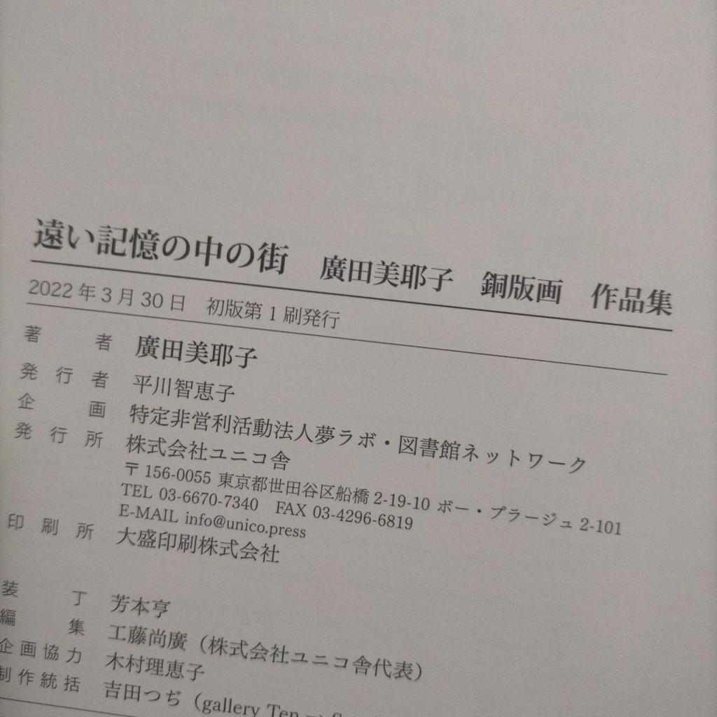 [USED] A city in a distant memory: