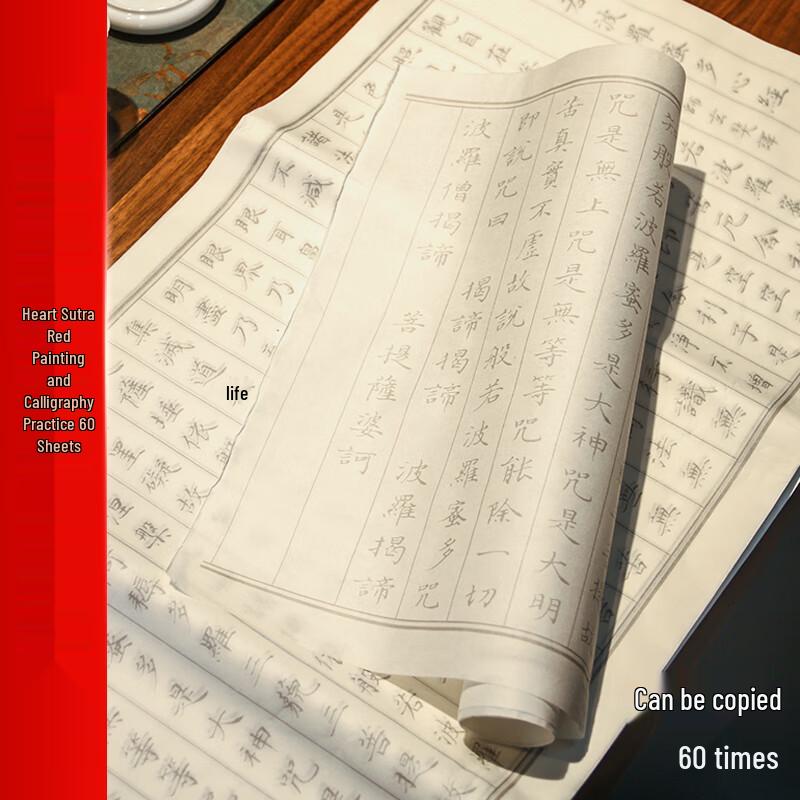 Xuan Paper Brush Calligraphy Practice & Tracing Pads