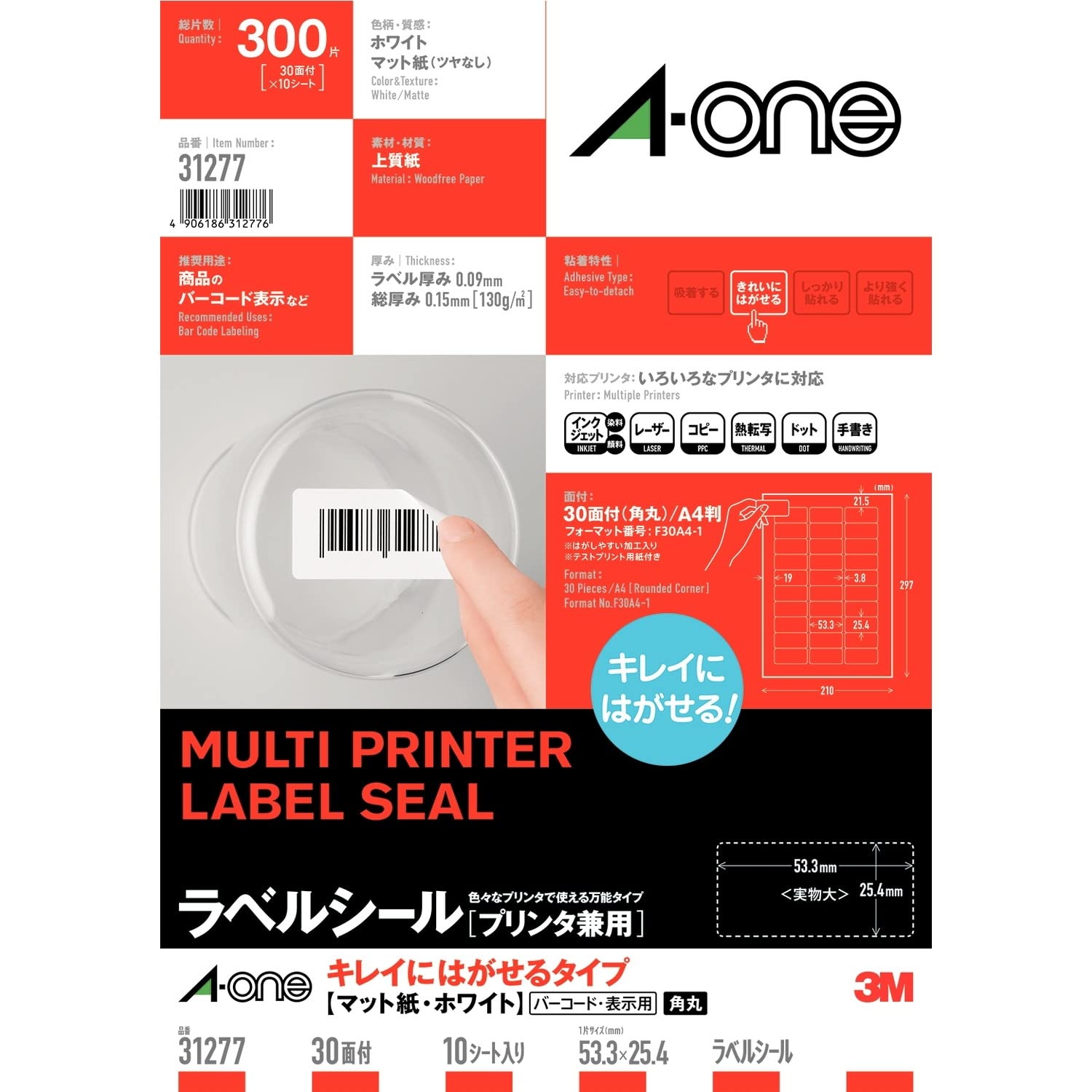 

Этикетка Easy to Peel 30 10 листов 31277 A-One Наклейка, A4, боковые стороны,