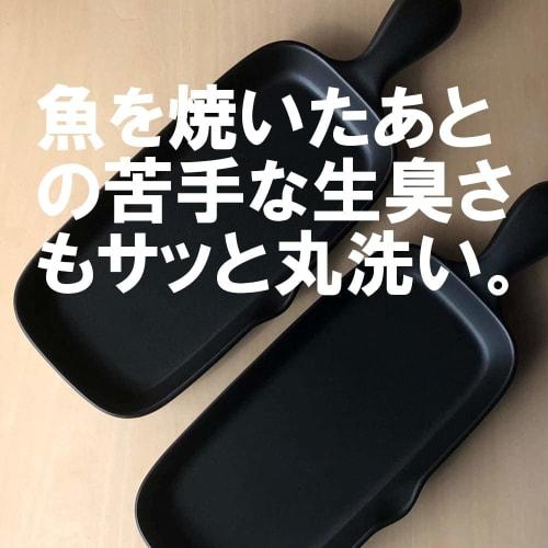 Landscape TOJIKI TONYA Grill Plate, Half, Set of 2