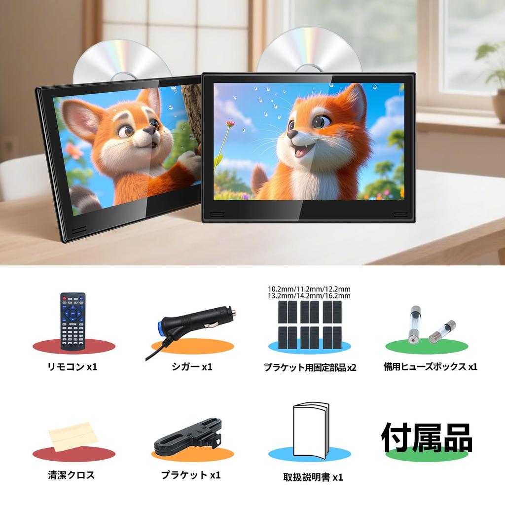 SAKUKA Headrest Monitor with DVD Rear Seat CPRM Region Playback Power HDMI Multimedia Japanese Instruction Included 11.6-inch Player, Monitor,