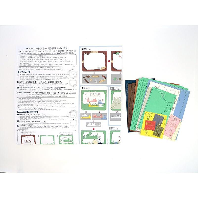 ENSKY Papírové divadlo Můj soused Totoro PT-062N Procházka po polích