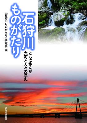 The Story of the Ishikari River: The History of the Great River and the People Who Walked Together