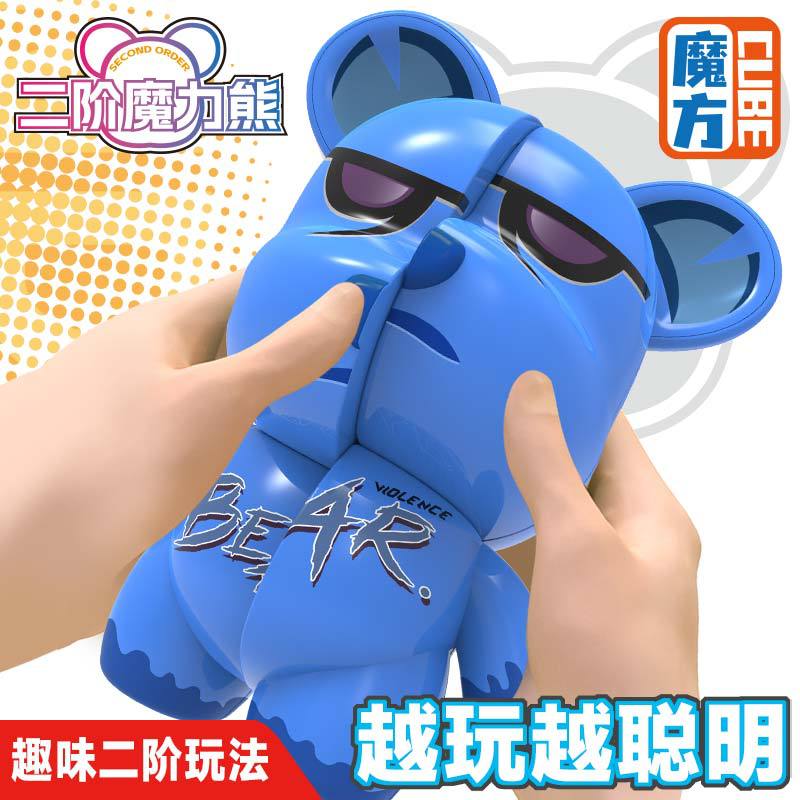 Rubik's Cube, Children's Toys, Early Education Puzzle Second-order Rubik's Cube, Magic Bear Small Toys