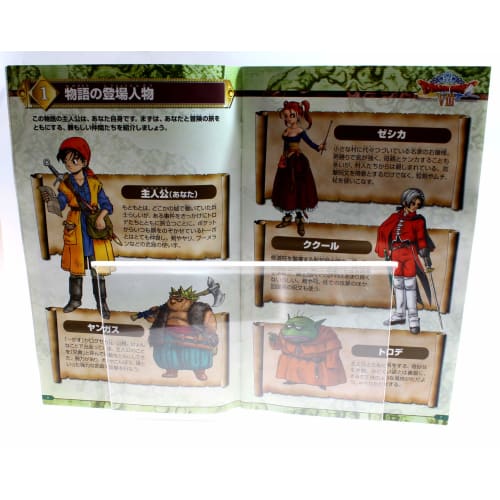 Dragon Quest Viii Sky, Sea, Earth, and the Cursed Princess