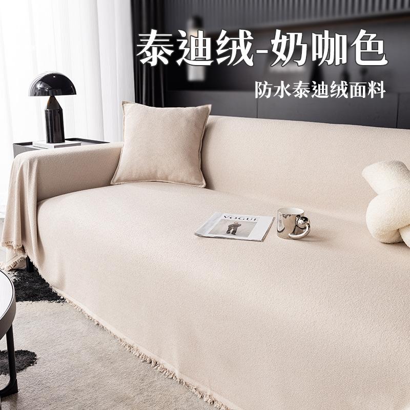 Waterproof sofa cover Nordic light luxury sofa cover universal in all seasons, solid color teddy velvet sofa towel full cover 30 * 50 pillow cover