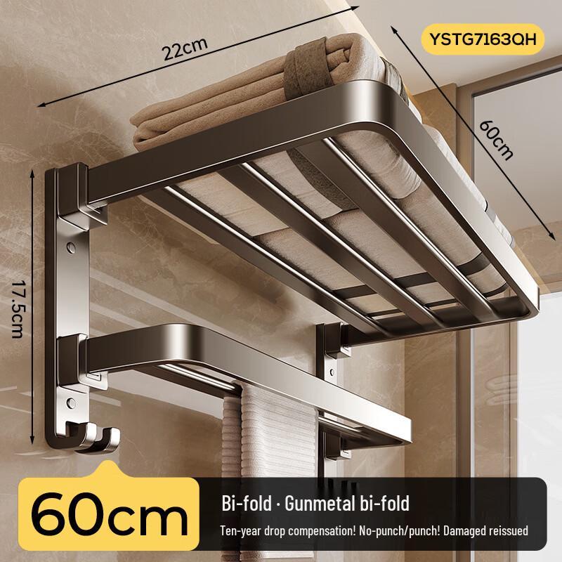 

Punch-Free Carbon Steel Towel Rack