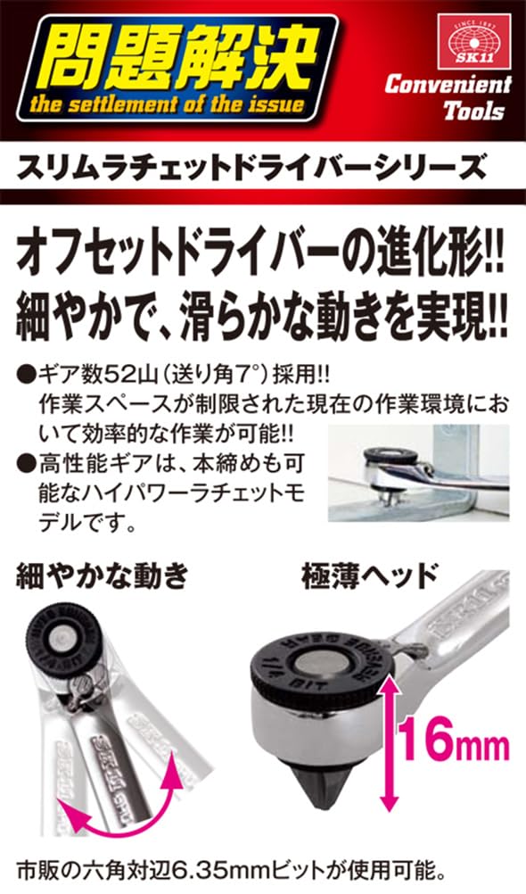 SK11 Slim Ratchet Driver 52 Set, Teeth, SRD-224