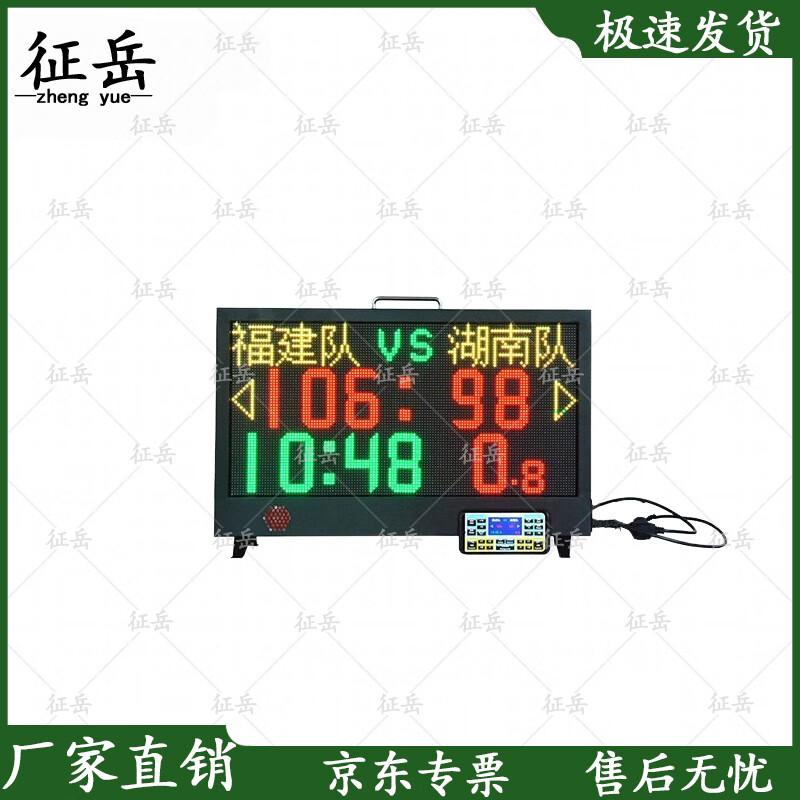LED Digital 24-Second Competition Timer