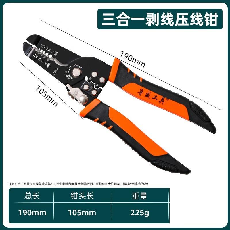 SMVP 3-in-1 Electrician s Wire Stripper & Crimper Set CN plug (adapter included)