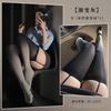Sexy gradual change sex stockings pure lure suspender confused uniform bed black silk flirting hot no-take underwear