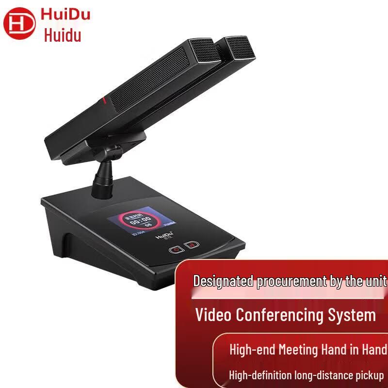 HuiDu BA-3820 Wired Digital Conference Microphone System (CN Version)