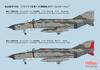 Fine Molds Maßstab 1/72 Deutsche Luftwaffe F-4F Jagdflugzeug JG71 Richthofen Plastikmodell FX06 (Flugzeug)