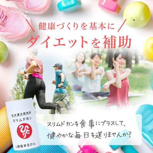 Ginza Marukan Slim Dokan 165g (Set of 3) by Hitoshi Saito, Dietary Fiber Supplement, Health Food