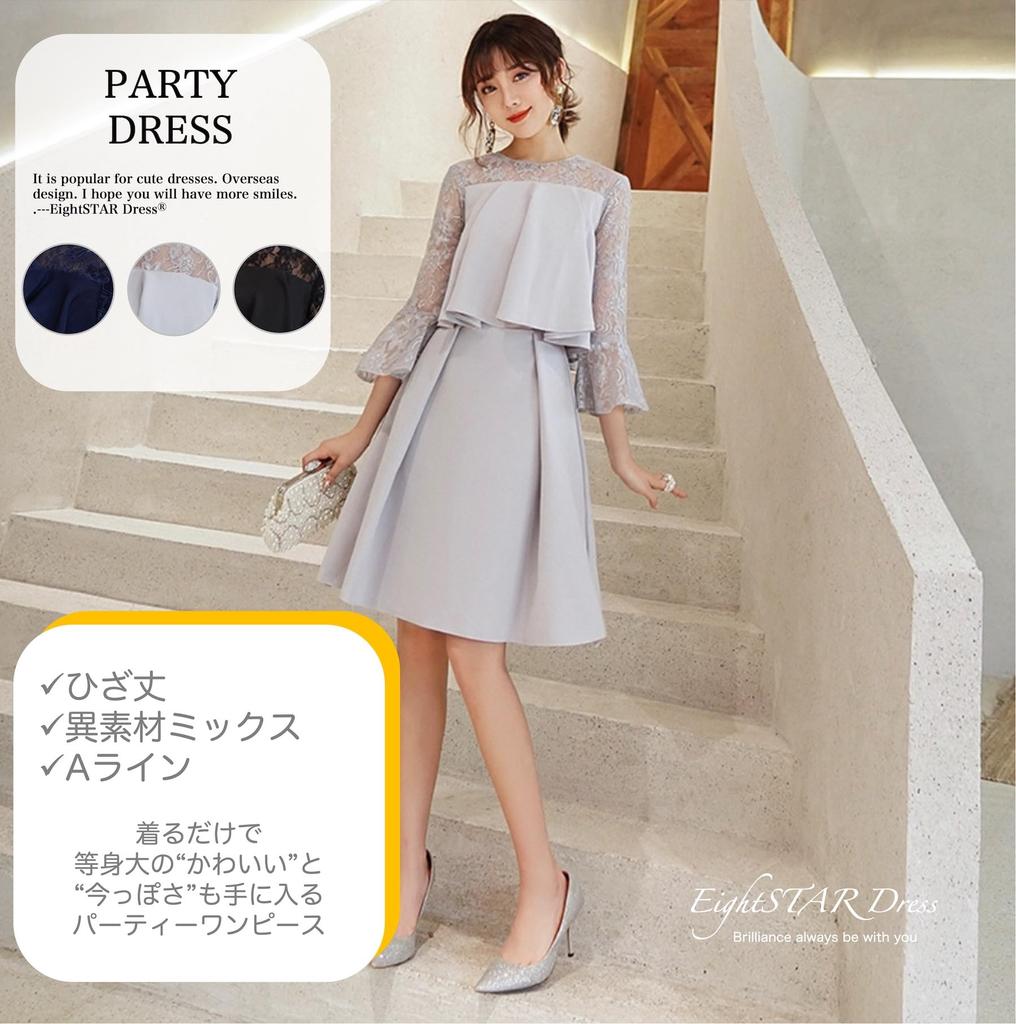 EightSTAR Dress Wedding Party for Women In Their 20s and 30s - Women's Dress, Dress, After-Party Dress, See-Through, Sleeveless, Flared, A-Line,