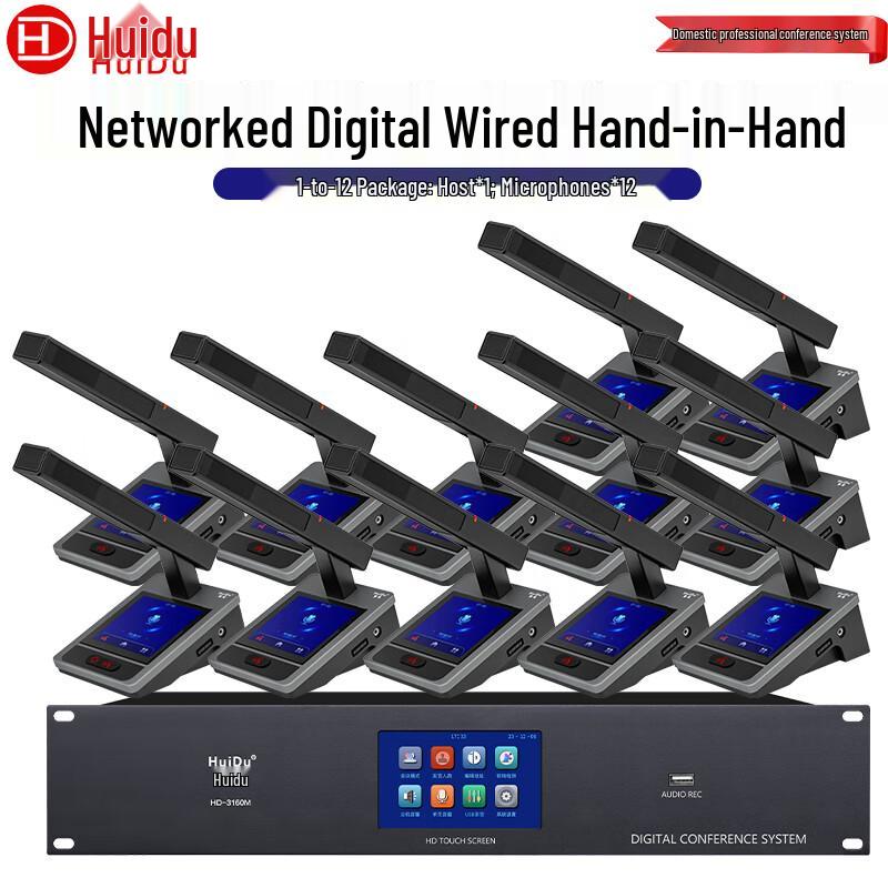 HuiDu HD-3160 Series Digital Conference System Microphones (CN Version)