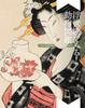 Ilustrowany przewodnik po zwierzętach Ukiyo-e