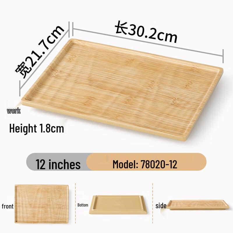 QianXing Bamboo Pattern Melamine Rectangular Serving Plate