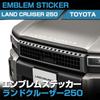 SAWAKAKI Toyota Land Cruiser 250 Series Emblem Sticker Front Emblem Logo 3D Custom Exterior Parts (Black)