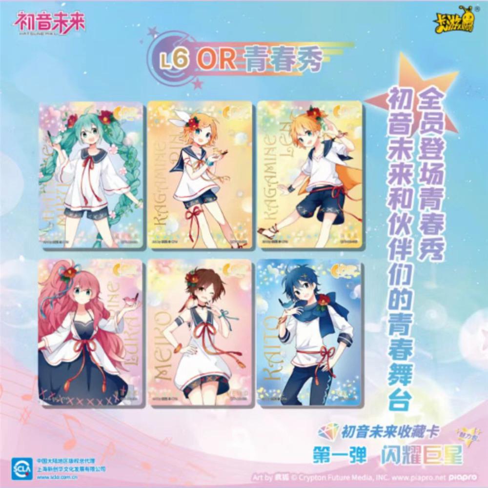 Genuine Hatsune Miku Card First Package Series Animation Game Collection Card SE Peripheral Children's Toys Children Gifts