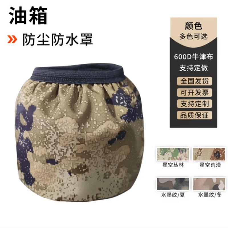 

Truck Fuel Tank Cap Dust Cover