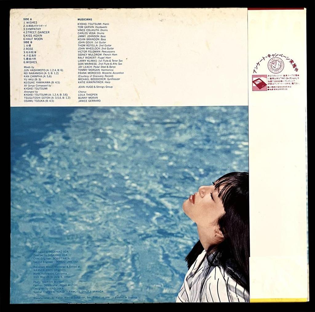[USED] LP with Obi Hiromi Iwasaki / WISH City Pop Masterpiece Kyohei Tsutsumi Collection Playback Confirmed