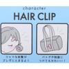 Tamagotchi Hair Accessory Hair Clip/Kuchipatchi Kamio Japan Bangs Clip Character Goods Mail Order