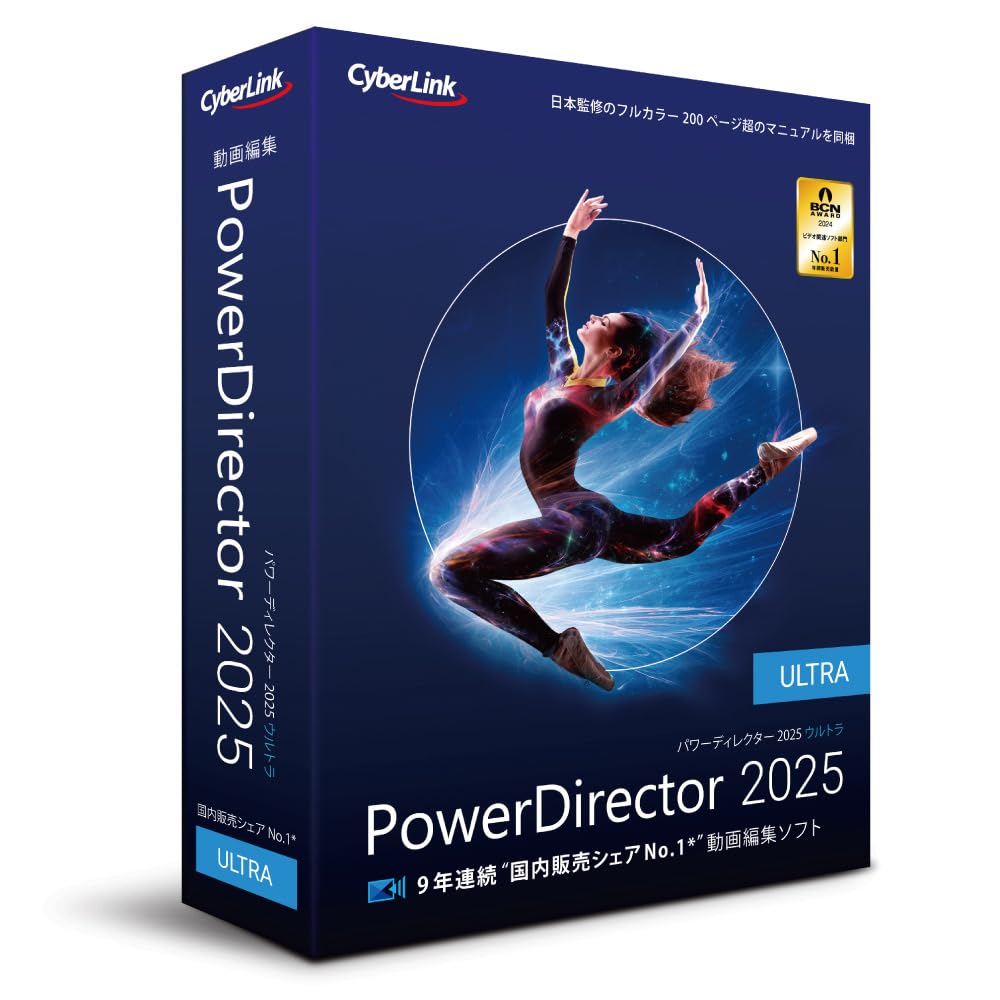 PowerDirector 2025 Ultra Standard Edition Video Editing Software AI Features Perpetual License Windows Compatible