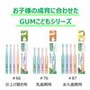 GUM Children's Brush #87 for Permanent Teeth