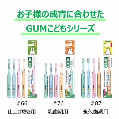 GUM Children's Brush #87 for Permanent Teeth